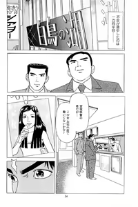 Page 56 of Fuuzoku Tenchou Monogatari Vol.03 - preview thumbnail