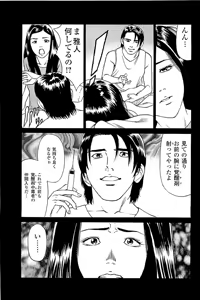 Page 65 of Fuuzoku Tenchou Monogatari Vol.03 - preview thumbnail