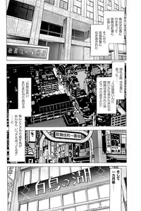 Page 70 of Fuuzoku Tenchou Monogatari Vol.03 - preview thumbnail