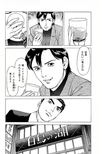 Page 92 of Fuuzoku Tenchou Monogatari Vol.03 - preview thumbnail