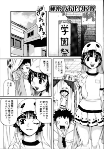 Page 30 of PARADE! - preview thumbnail