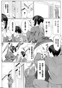 Page 4 of UnSweet Kurose Katsuko - preview thumbnail