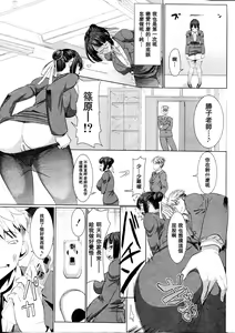Page 5 of UnSweet Kurose Katsuko - preview thumbnail