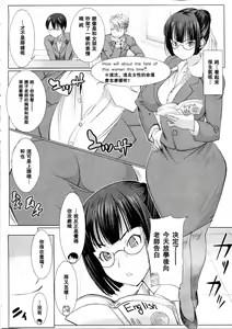 Page 6 of UnSweet Kurose Katsuko - preview thumbnail