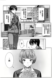 Page 61 of UnSweet Kurose Katsuko - preview thumbnail