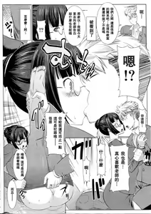 Page 8 of UnSweet Kurose Katsuko - preview thumbnail