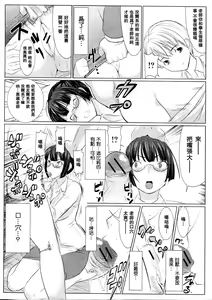 Page 9 of UnSweet Kurose Katsuko - preview thumbnail
