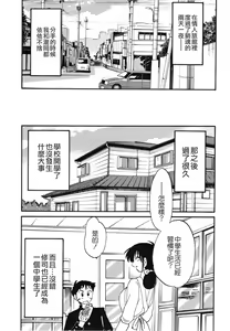 Page 103 of Hisae Haitoku Nikki Kanzenban Jou - preview thumbnail
