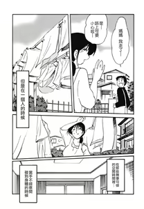 Page 105 of Hisae Haitoku Nikki Kanzenban Jou - preview thumbnail