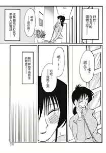 Page 107 of Hisae Haitoku Nikki Kanzenban Jou - preview thumbnail