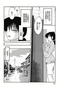 Page 108 of Hisae Haitoku Nikki Kanzenban Jou - preview thumbnail