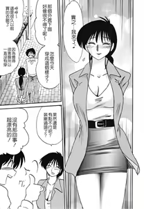 Page 109 of Hisae Haitoku Nikki Kanzenban Jou - preview thumbnail