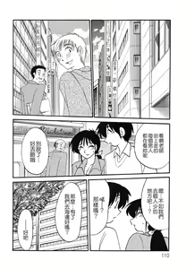 Page 110 of Hisae Haitoku Nikki Kanzenban Jou - preview thumbnail