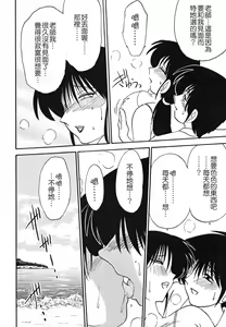 Page 112 of Hisae Haitoku Nikki Kanzenban Jou - preview thumbnail