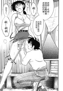 Page 113 of Hisae Haitoku Nikki Kanzenban Jou - preview thumbnail