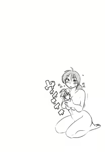 Page 122 of Hisae Haitoku Nikki Kanzenban Jou - preview thumbnail