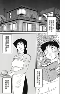 Page 123 of Hisae Haitoku Nikki Kanzenban Jou - preview thumbnail