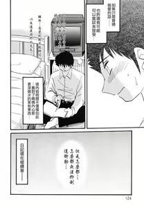 Page 124 of Hisae Haitoku Nikki Kanzenban Jou - preview thumbnail
