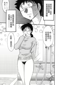 Page 129 of Hisae Haitoku Nikki Kanzenban Jou - preview thumbnail