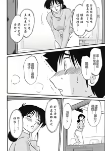 Page 130 of Hisae Haitoku Nikki Kanzenban Jou - preview thumbnail
