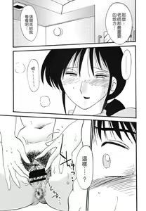 Page 133 of Hisae Haitoku Nikki Kanzenban Jou - preview thumbnail