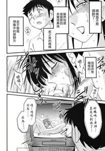 Page 136 of Hisae Haitoku Nikki Kanzenban Jou - preview thumbnail