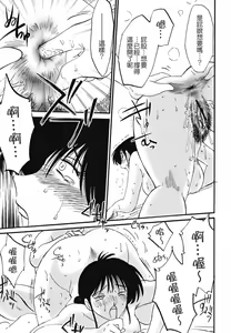 Page 141 of Hisae Haitoku Nikki Kanzenban Jou - preview thumbnail