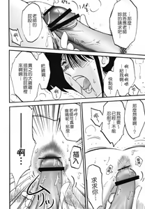 Page 144 of Hisae Haitoku Nikki Kanzenban Jou - preview thumbnail