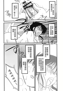 Page 148 of Hisae Haitoku Nikki Kanzenban Jou - preview thumbnail