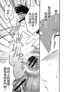 Page 153 of Hisae Haitoku Nikki Kanzenban Jou - preview thumbnail