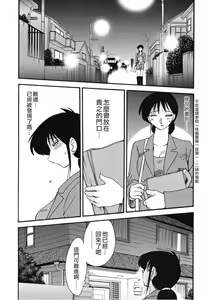 Page 155 of Hisae Haitoku Nikki Kanzenban Jou - preview thumbnail