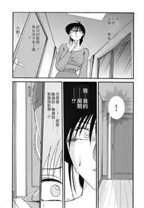 Page 157 of Hisae Haitoku Nikki Kanzenban Jou - preview thumbnail
