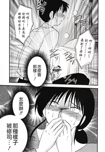 Page 159 of Hisae Haitoku Nikki Kanzenban Jou - preview thumbnail