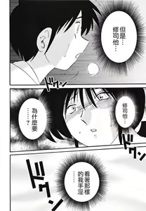 Page 160 of Hisae Haitoku Nikki Kanzenban Jou - preview thumbnail