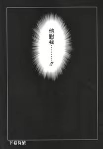 Page 161 of Hisae Haitoku Nikki Kanzenban Jou - preview thumbnail