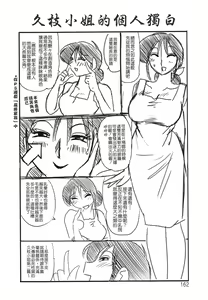 Page 162 of Hisae Haitoku Nikki Kanzenban Jou - preview thumbnail