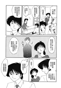 Page 165 of Hisae Haitoku Nikki Kanzenban Jou - preview thumbnail