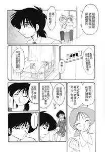Page 166 of Hisae Haitoku Nikki Kanzenban Jou - preview thumbnail
