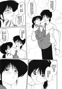 Page 169 of Hisae Haitoku Nikki Kanzenban Jou - preview thumbnail