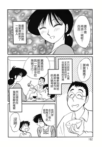 Page 182 of Hisae Haitoku Nikki Kanzenban Jou - preview thumbnail