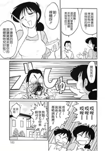 Page 183 of Hisae Haitoku Nikki Kanzenban Jou - preview thumbnail