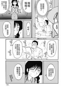 Page 185 of Hisae Haitoku Nikki Kanzenban Jou - preview thumbnail
