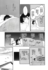 Page 187 of Hisae Haitoku Nikki Kanzenban Jou - preview thumbnail