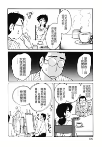 Page 190 of Hisae Haitoku Nikki Kanzenban Jou - preview thumbnail