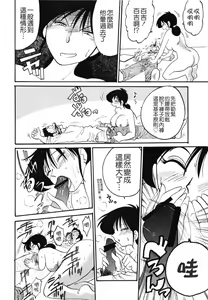 Page 194 of Hisae Haitoku Nikki Kanzenban Jou - preview thumbnail