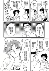 Page 198 of Hisae Haitoku Nikki Kanzenban Jou - preview thumbnail