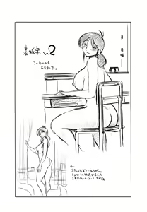 Page 200 of Hisae Haitoku Nikki Kanzenban Jou - preview thumbnail