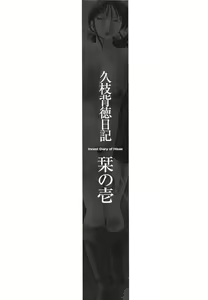 Page 22 of Hisae Haitoku Nikki Kanzenban Jou - preview thumbnail