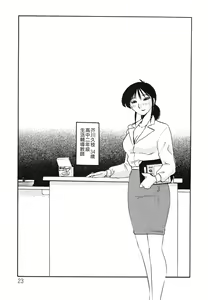 Page 23 of Hisae Haitoku Nikki Kanzenban Jou - preview thumbnail