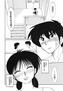 Page 24 of Hisae Haitoku Nikki Kanzenban Jou - preview thumbnail
